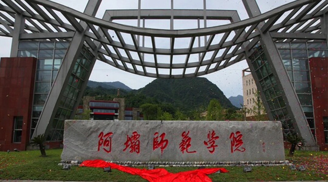 تساعد VanGaa Lighting في مشروع تجديد الإضاءة بجامعة Aba Normal في Wenchuan، Sichuan